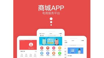 做一款购物商城APP大概要多少钱