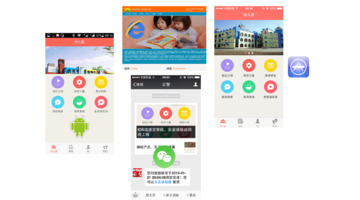 做一款幼儿园APP哪家公司技术好