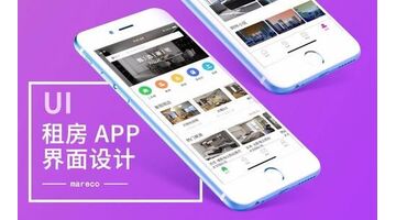 做一款租房APP找哪家公司好