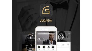 做一款男装商城APP哪家公司技术靠谱