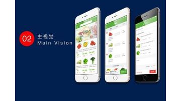 做一款果蔬配送APP哪家公司技术靠谱