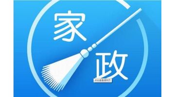 开发一款家政服务APP大概需要多少钱