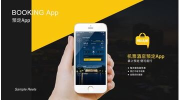 做一款酒店APP找哪个公司好