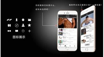 做一款在线健身APP软件需要多少钱