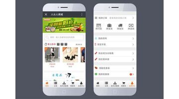 做一款分销商城APP软件需要多少费用