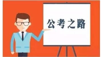 开发一款公务员考试类找哪家公司好