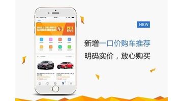 开发一款汽车商城APP找哪家公司好