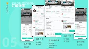 开发一款家政预约APP找哪家公司好