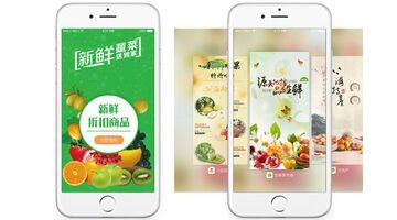 开发一款生鲜电商类APP软件选择哪个公司靠谱