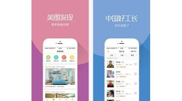 开发一款类似土巴兔的APP选择哪家公司好