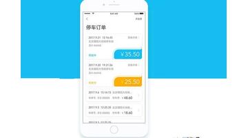 做一个停车位预约APP选择哪家公司好