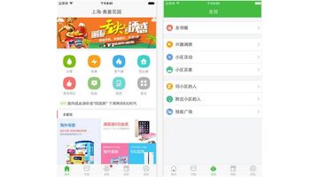 做一款物业管理APP需要多少钱？