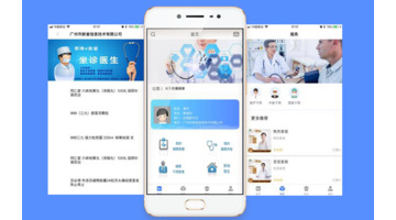 开发一个在线医疗APP找哪家公司好