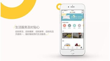 开发一款搬家APP找哪家公司好
