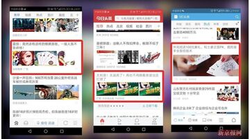 开发一款新闻资讯APP找哪家公司好