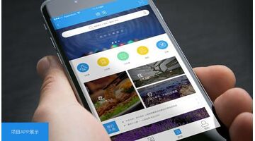 开发一款旅游资讯APP找哪家公司好？