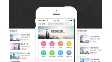 做一款房地产APP选择哪个公司靠谱