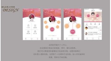 做一款婚庆行业APP选择哪个公司靠谱