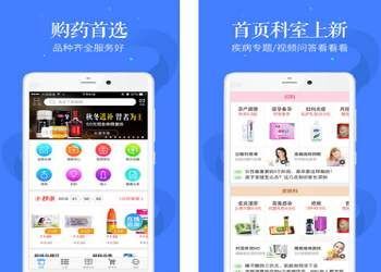 开发掌上药店APP需要多少钱