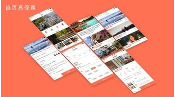 做一款民宿预订APP找哪家公司好？