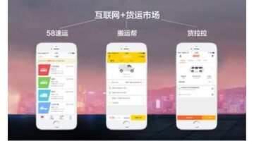做一款搬家APP需要多少费用