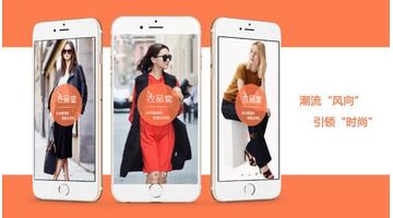 开发服装电商APP找哪家公司好？