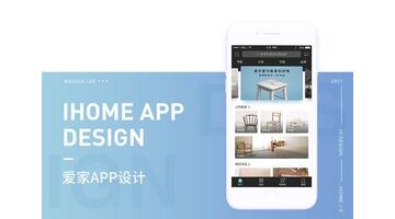 做一款家居用品商城APP找哪家公司好