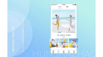 开发婚纱摄影APP一般需要多少钱