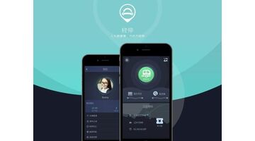 开发一款停车位预约APP需要多少钱