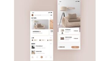 电商APP软件开发需要多少费用