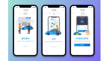 汽车租赁APP开发需要多少费用