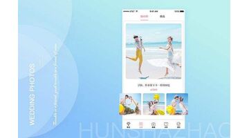 开发一款婚纱摄影APP找哪个公司好